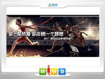 乌恰361度——腾讯大运会梦想传递