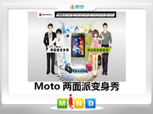 乌恰Moto——MT620两面派变身秀